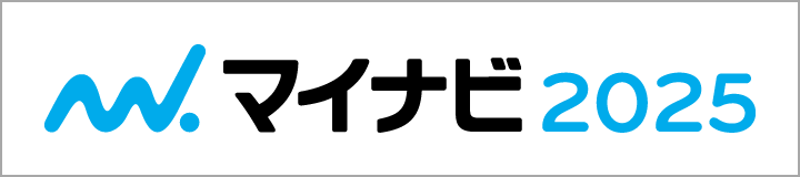 マイナビ 2025